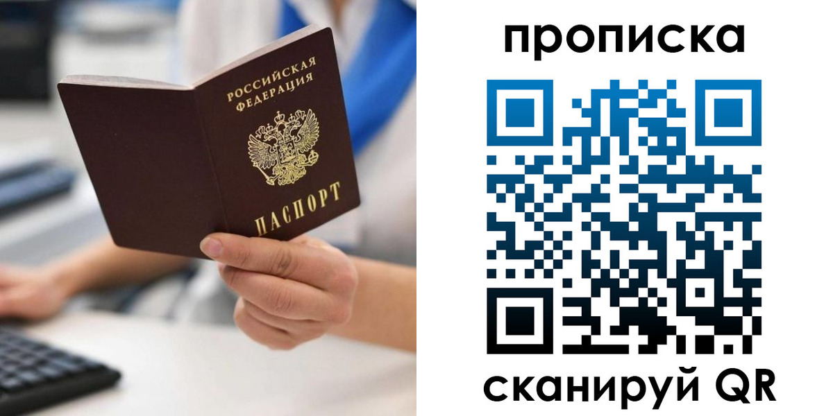 прописка в квартире в Дагестане