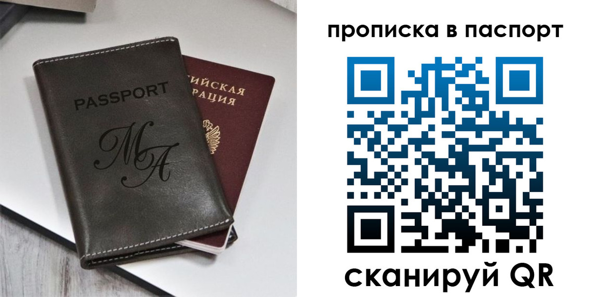 временная регистрация для школы в Дагестане