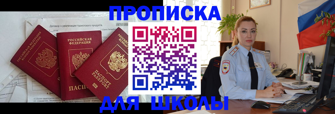 регистрация в Дагестане