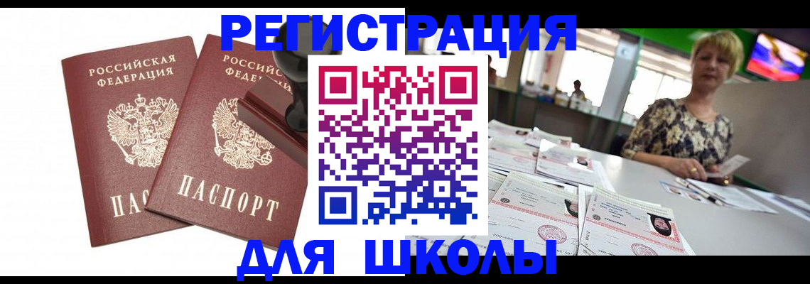 прописка в Дагестане