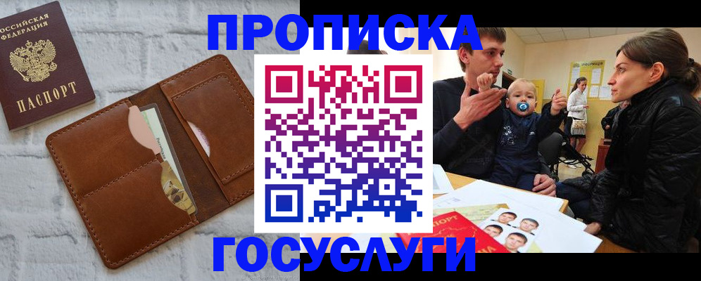 прописка поиск в Дагестане