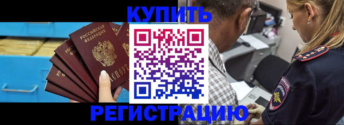 прописка для военкомата в Дагестане