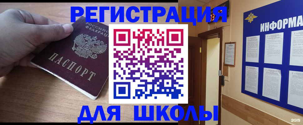 прописка регистрация в Дагестане