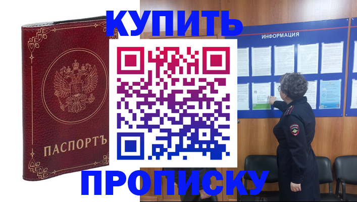 прописка иностранных граждан в Дагестане