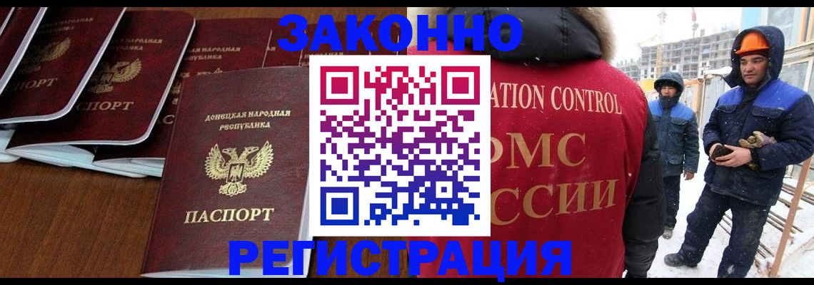 купить прописку в Дагестане
