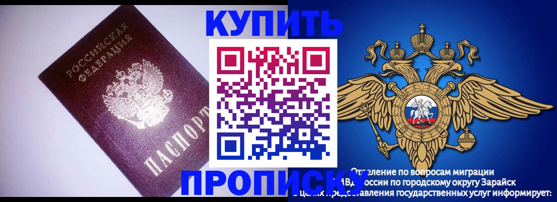 прописка ребенка в Дагестане