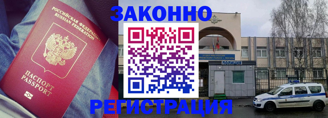 временная регистрация собственник в Дагестане