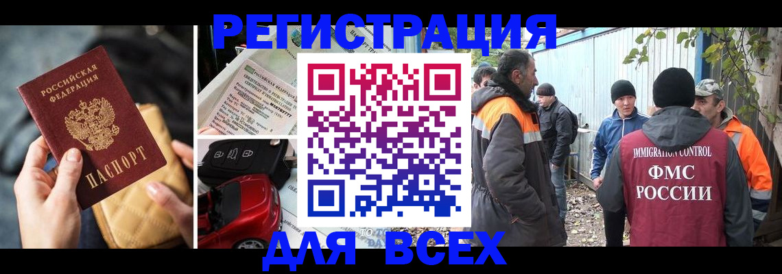 прописка для военкомата в Дагестане