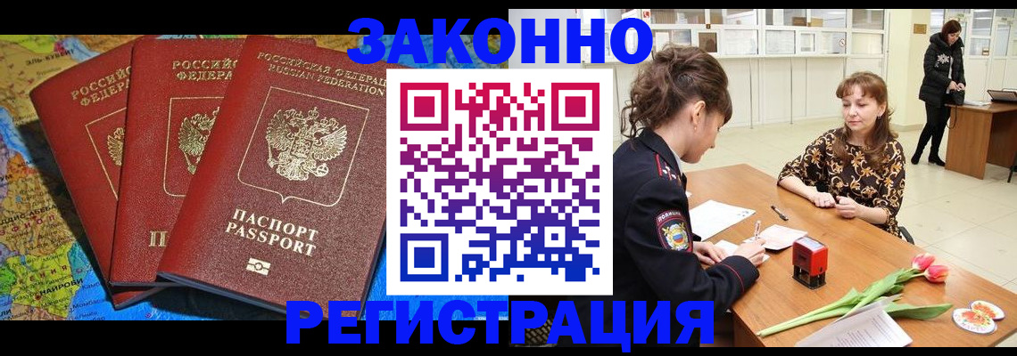 временная регистрация в Дагестане