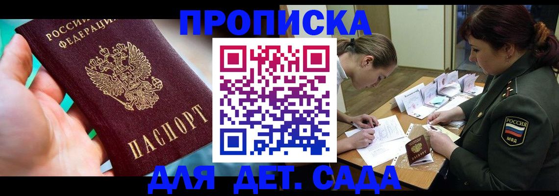временная регистрация для всех в Дагестане