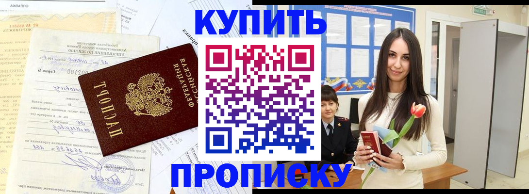 временная регистрация гарантия в Дагестане
