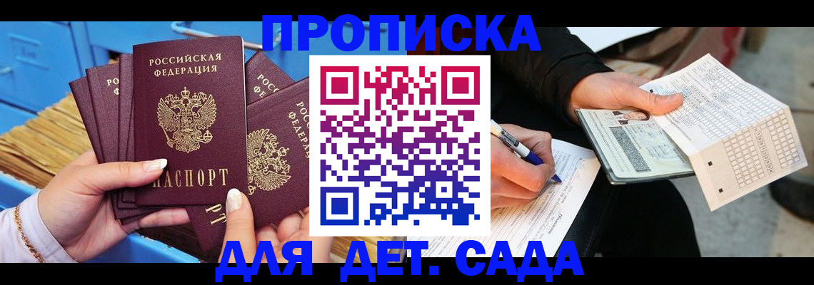 временная регистрация надежно в Дагестане