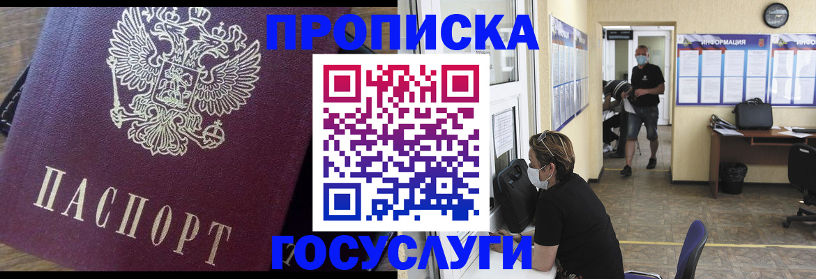 прописка законно в Дагестане
